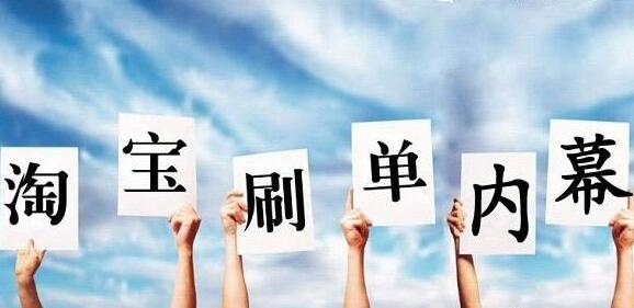 2020淘寶刷手補(bǔ)單技巧介紹